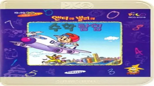 Aendiwa Billieui Suhaktamheom (Korea) (Samsung Pico)